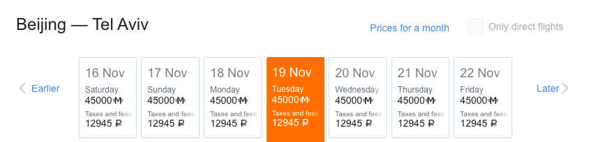 airline bonus ticket 2